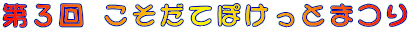 �@�Вc�@�l�@���{���ǋ���@�@�S�����@�����@�k�C��
